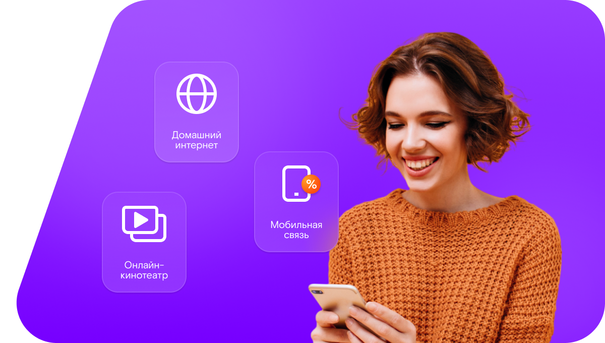 Промо-тарифы Ростелеком в&nbsp;посёлок Новосадовый (Белгородская область)